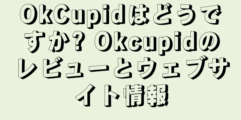 OkCupidはどうですか? Okcupidのレビューとウェブサイト情報