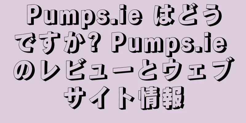 Pumps.ie はどうですか? Pumps.ie のレビューとウェブサイト情報