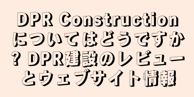 DPR Constructionについてはどうですか? DPR建設のレビューとウェブサイト情報