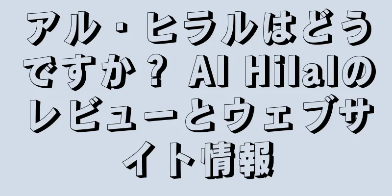 アル・ヒラルはどうですか？ Al Hilalのレビューとウェブサイト情報