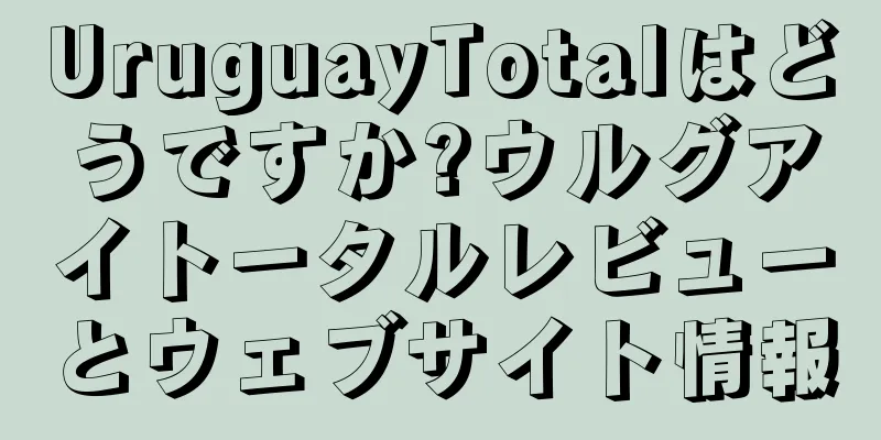 UruguayTotalはどうですか?ウルグアイトータルレビューとウェブサイト情報