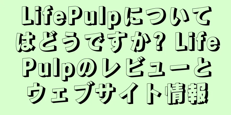 LifePulpについてはどうですか? LifePulpのレビューとウェブサイト情報