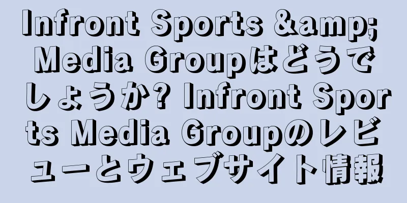Infront Sports & Media Groupはどうでしょうか? Infront Sports Media Groupのレビューとウェブサイト情報