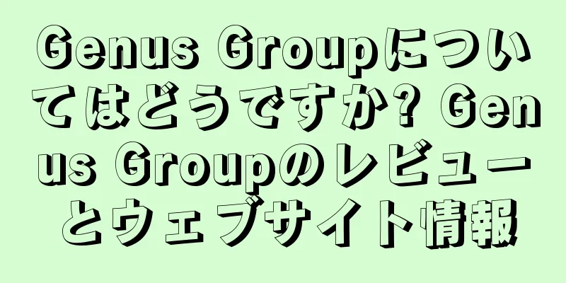 Genus Groupについてはどうですか? Genus Groupのレビューとウェブサイト情報