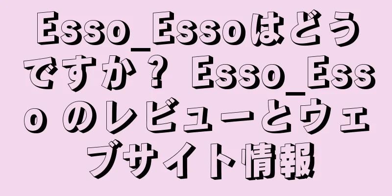 Esso_Essoはどうですか？ Esso_Esso のレビューとウェブサイト情報