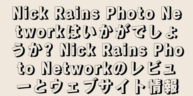 Nick Rains Photo Networkはいかがでしょうか? Nick Rains Photo Networkのレビューとウェブサイト情報