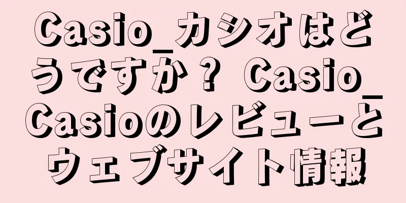 Casio_カシオはどうですか？ Casio_Casioのレビューとウェブサイト情報