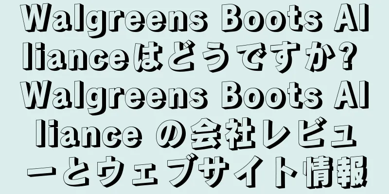 Walgreens Boots Allianceはどうですか? Walgreens Boots Alliance の会社レビューとウェブサイト情報