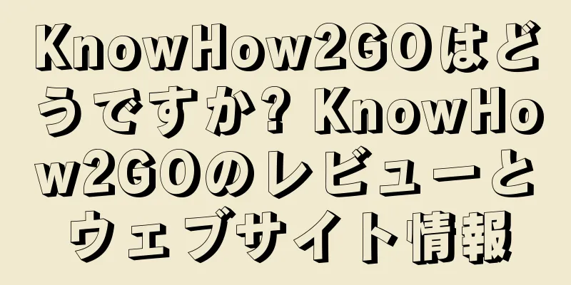 KnowHow2GOはどうですか? KnowHow2GOのレビューとウェブサイト情報