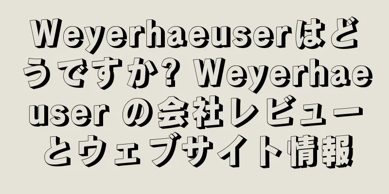Weyerhaeuserはどうですか? Weyerhaeuser の会社レビューとウェブサイト情報