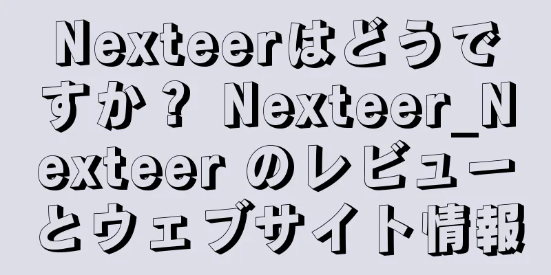 Nexteerはどうですか？ Nexteer_Nexteer のレビューとウェブサイト情報