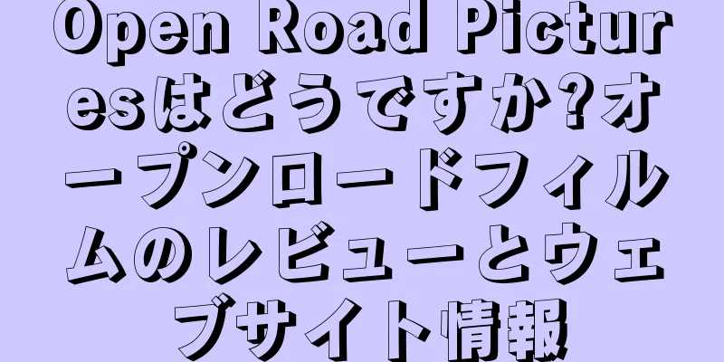 Open Road Picturesはどうですか?オープンロードフィルムのレビューとウェブサイト情報