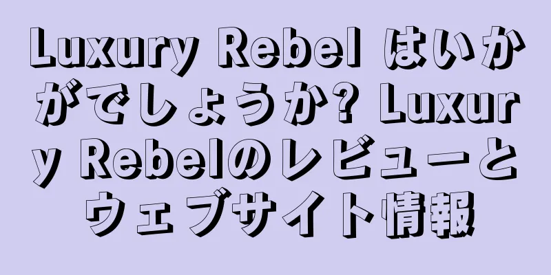 Luxury Rebel はいかがでしょうか? Luxury Rebelのレビューとウェブサイト情報