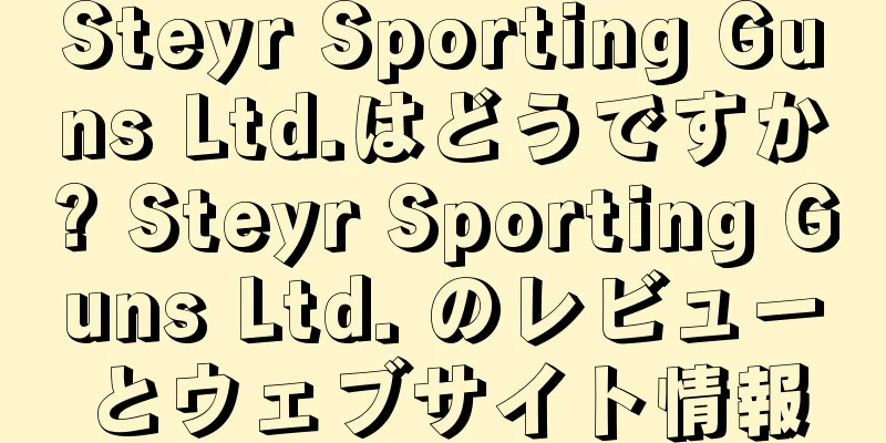 Steyr Sporting Guns Ltd.はどうですか? Steyr Sporting Guns Ltd. のレビューとウェブサイト情報