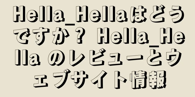 Hella_Hellaはどうですか？ Hella_Hella のレビューとウェブサイト情報