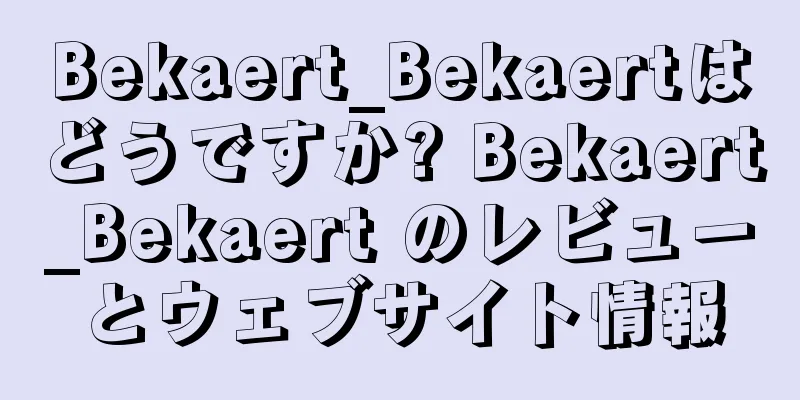 Bekaert_Bekaertはどうですか? Bekaert_Bekaert のレビューとウェブサイト情報