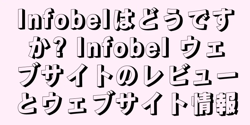 Infobelはどうですか? Infobel ウェブサイトのレビューとウェブサイト情報