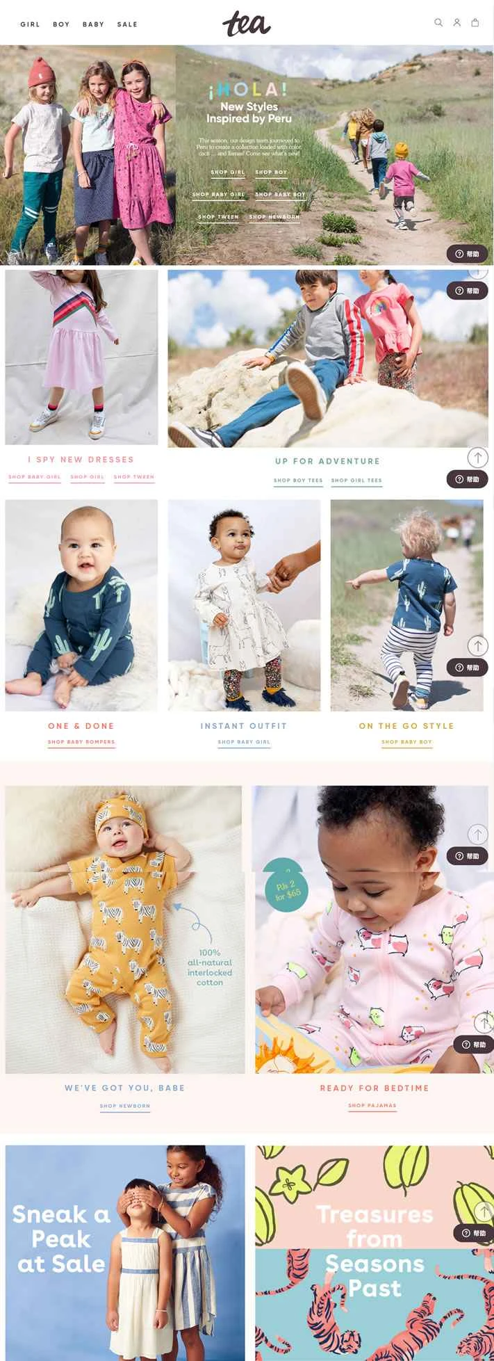 Tea Collection のウェブサイト: サンフランシスコに拠点を置く子供服会社。