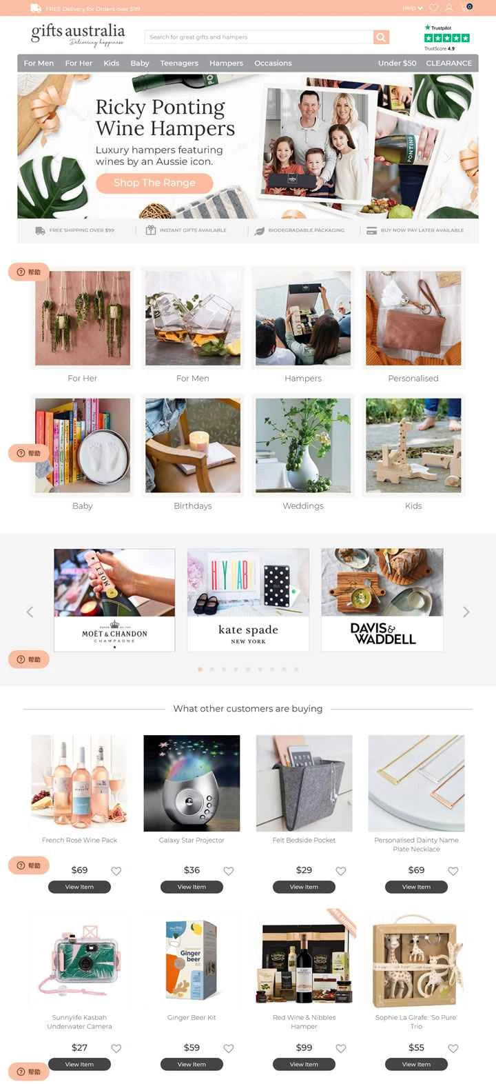 オーストラリアの大手オンラインギフトウェブサイト、Gifts Australia
