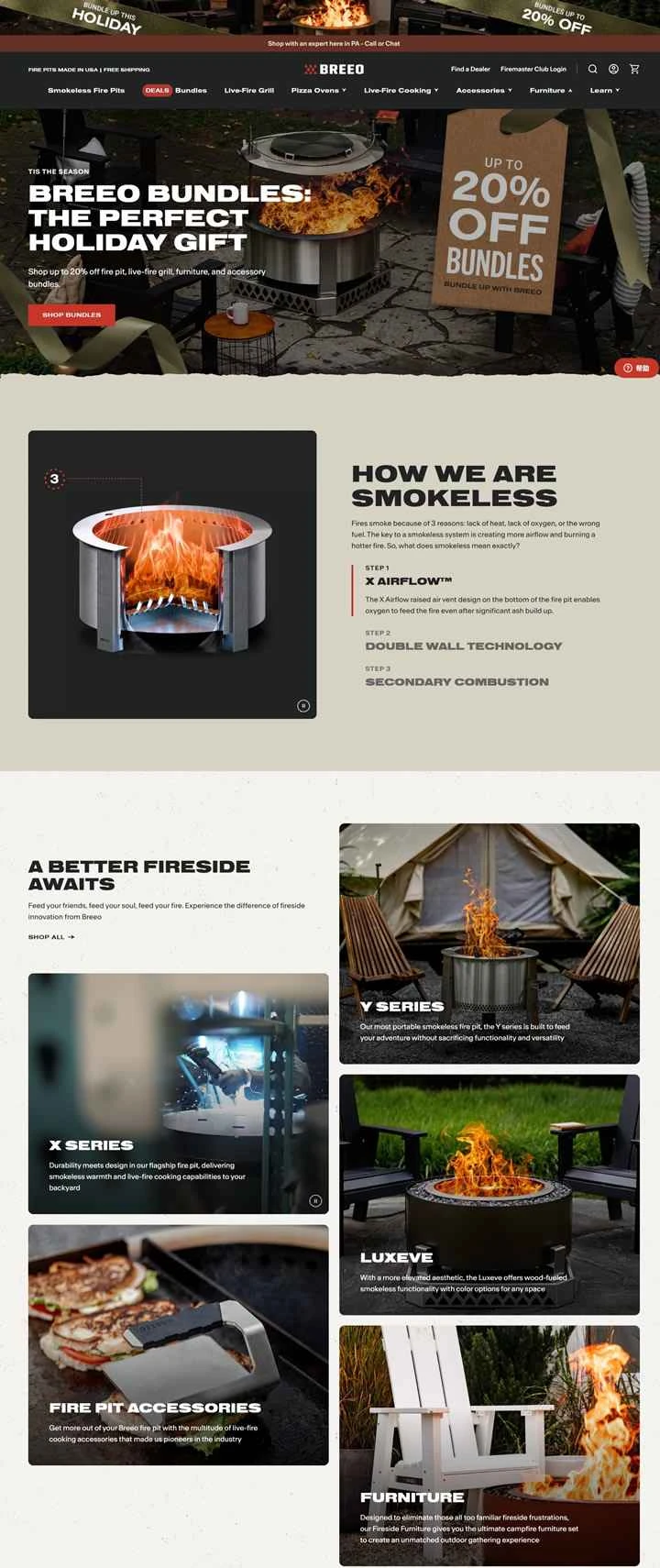 オリジナルの無煙焚き火台：Breeo