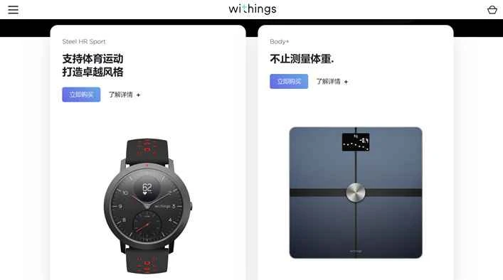 スマート体重計、スマートウォッチ、健康モニター：Withings（旧Nokia Health）