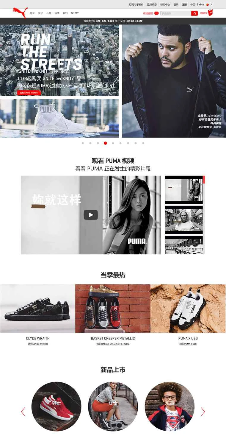 PUMA公式オンラインストア：世界有数のスポーツブランド