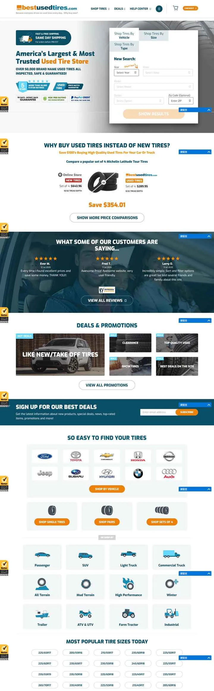 米国を拠点とするオンラインタイヤ小売業者、TireMart.com。