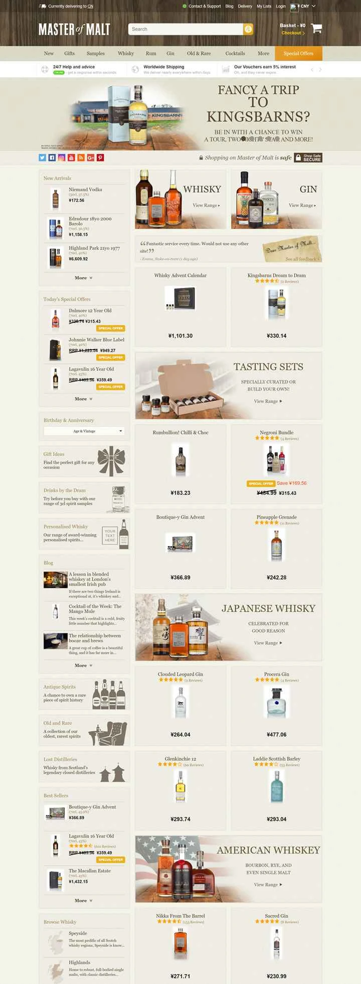 英国のウイスキー購入ウェブサイト：マスター・オブ・モルト