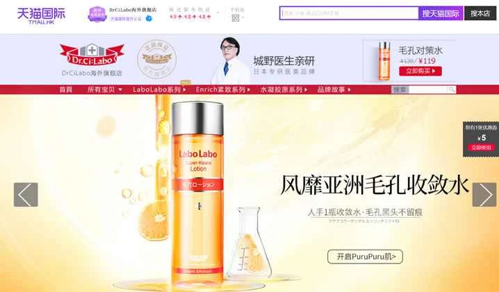 ドクターシーラボ公式海外旗艦店：アジアで人気の毛穴ケア化粧水