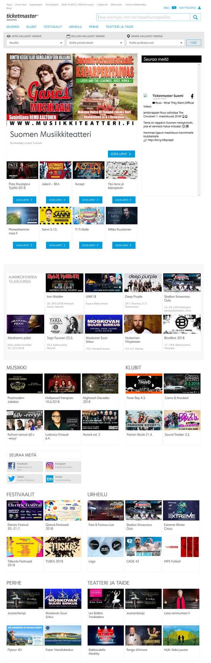 フィンランドのチケット販売サイト「Ticketmaster Finland」