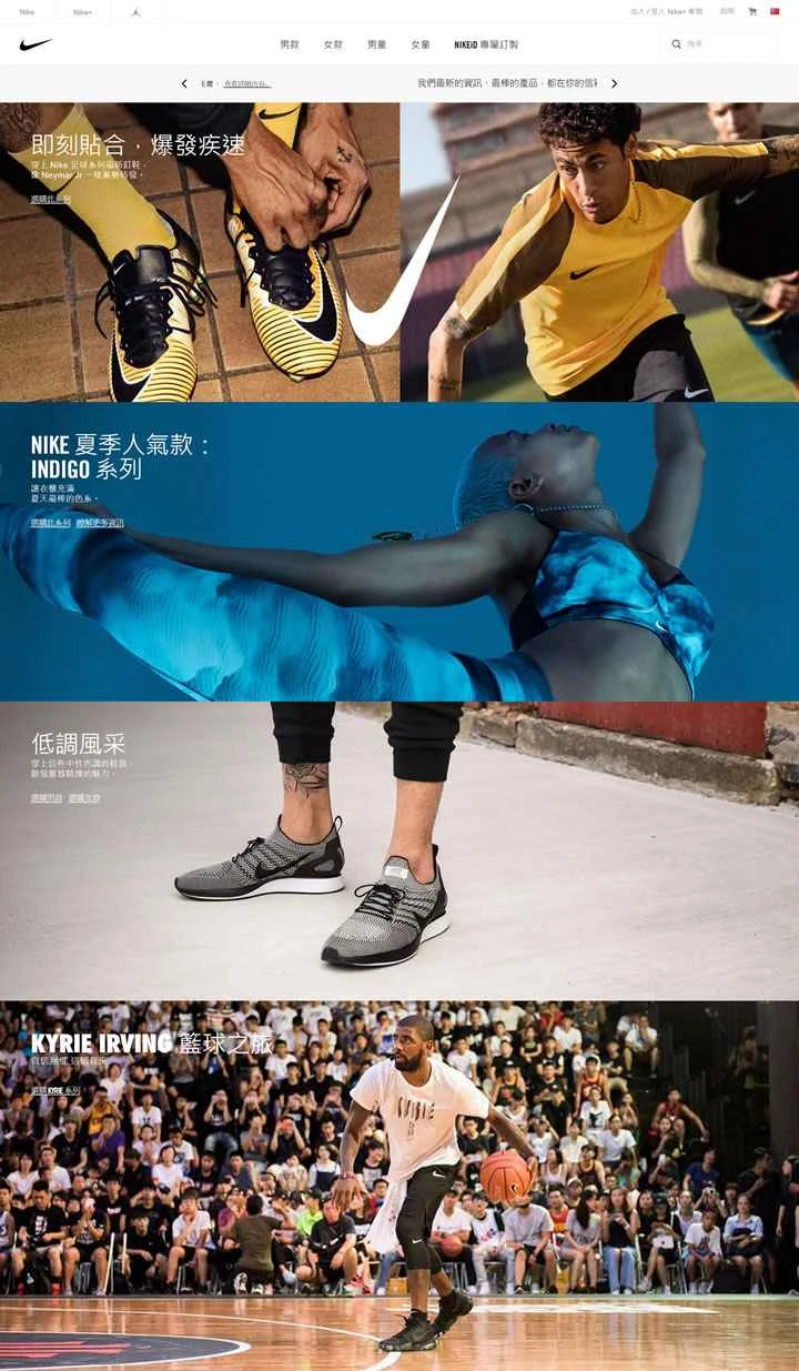 ナイキ台湾公式ストア：Nike.com (TW)