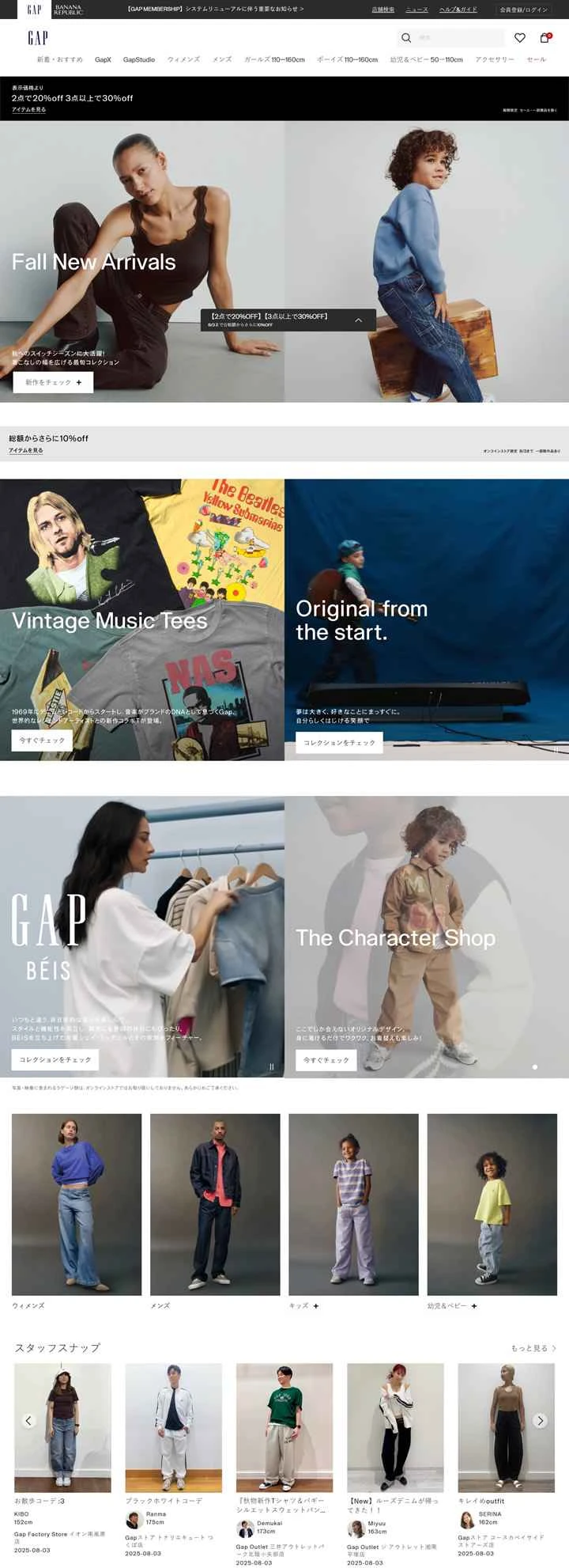 Gap Japan公式オンラインストア：Gap Japan