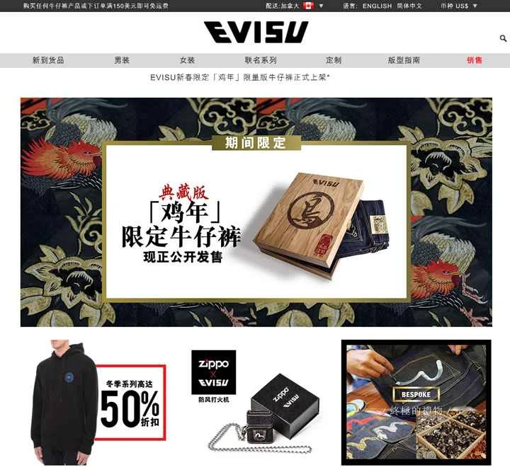 Evisu公式サイト：日本のデニムブランド、トレンドのストリートウェアデザイン。