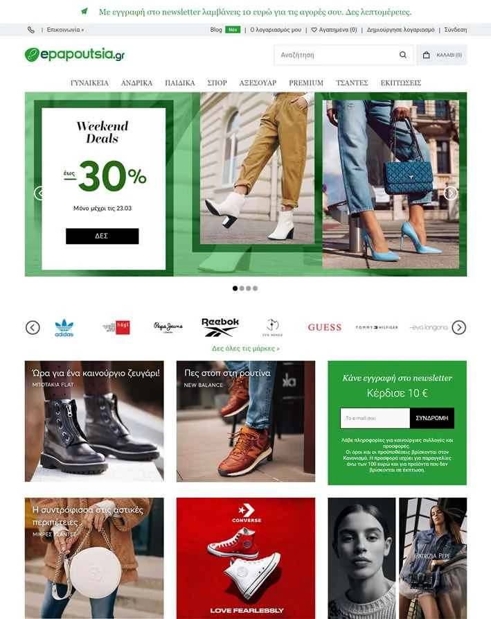 ギリシャのブランド靴のウェブサイト: epapoutsia.gr