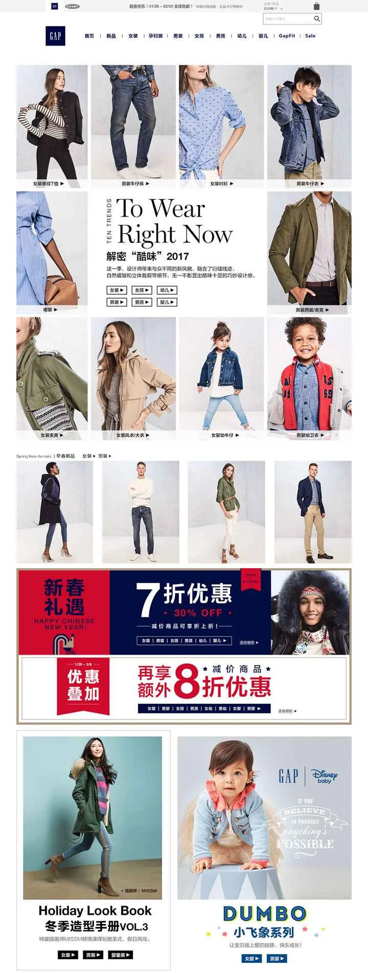 Gap China公式サイト：アメリカンカジュアルスタイルのアパレル