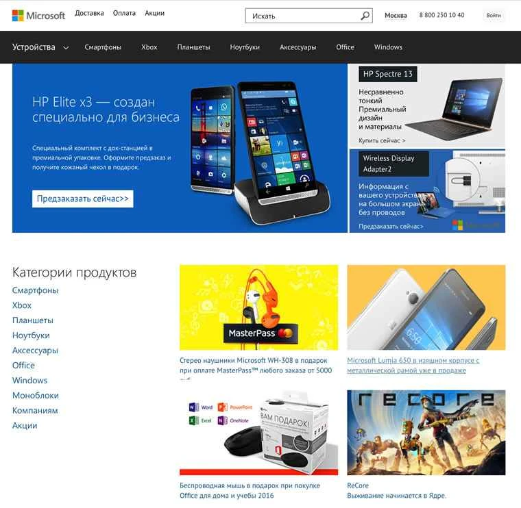 Microsoft Russia 公式サイト: Microsoft Russia