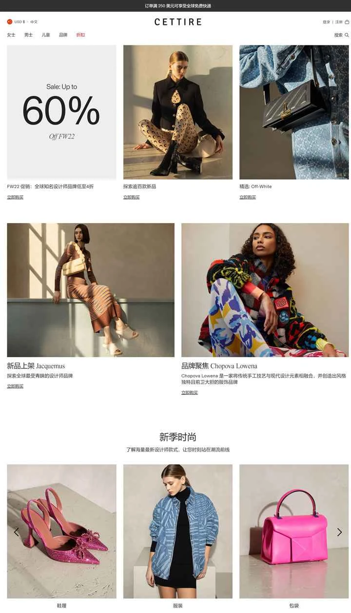 オーストラリア最大のオンラインファッション・高級品プラットフォーム、Cettire