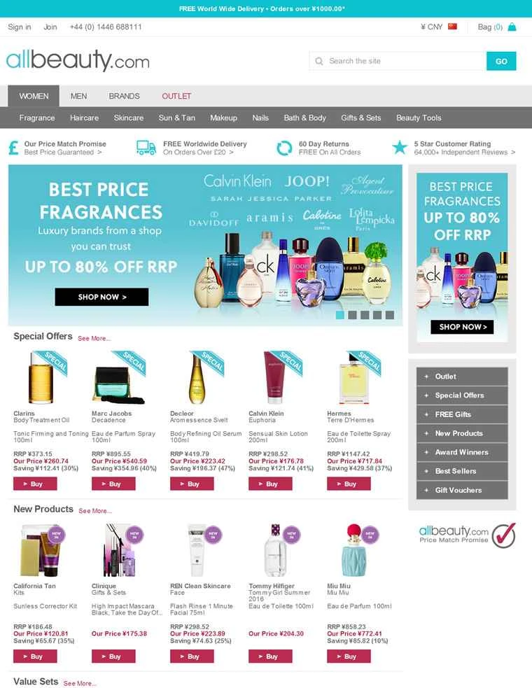 Allbeauty.com は、化粧品の割引を提供する英国の有名なウェブサイトです。