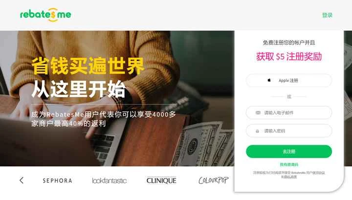 RebatesMe は、米国の専門的なキャッシュバック ウェブサイトです。