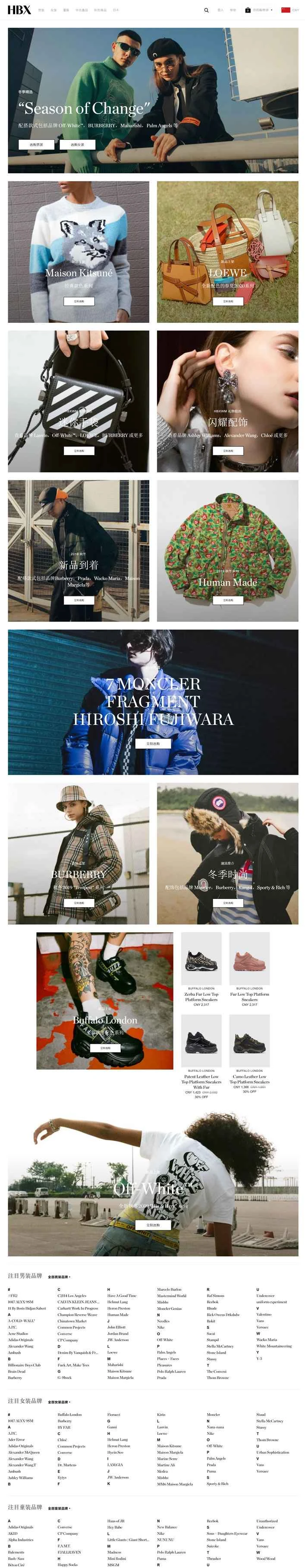 HBX: 世界のファッショントレンドとトップブランドの情報源