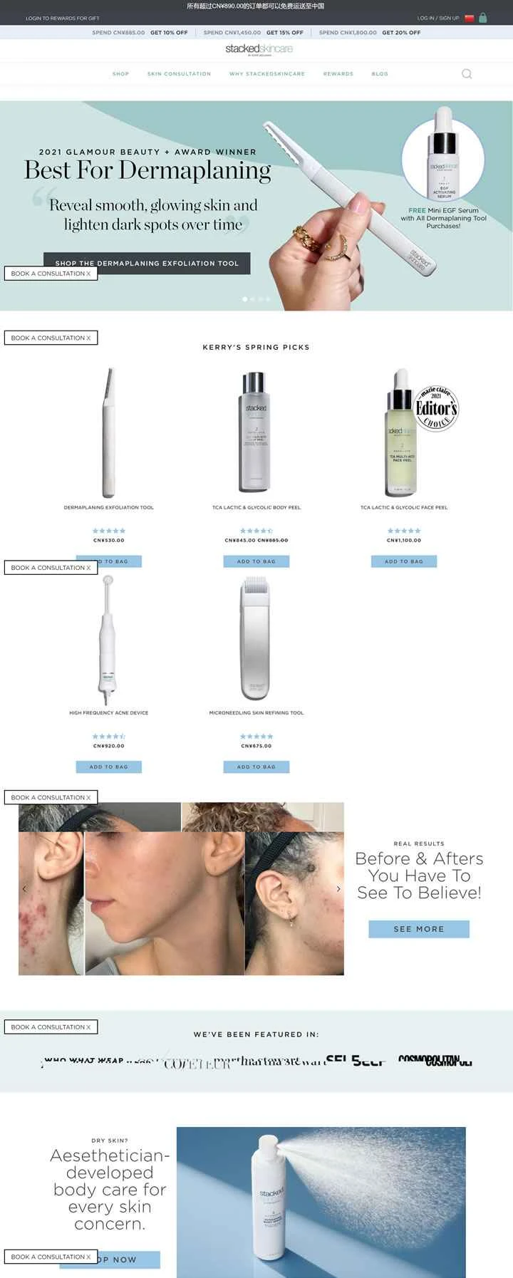 StackedSkincare公式サイト：高級スキンケア、健康的なスキンケア製品