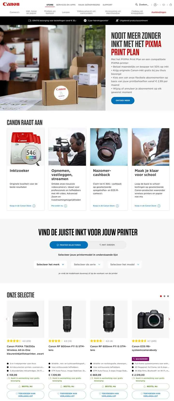 キヤノンオランダストア