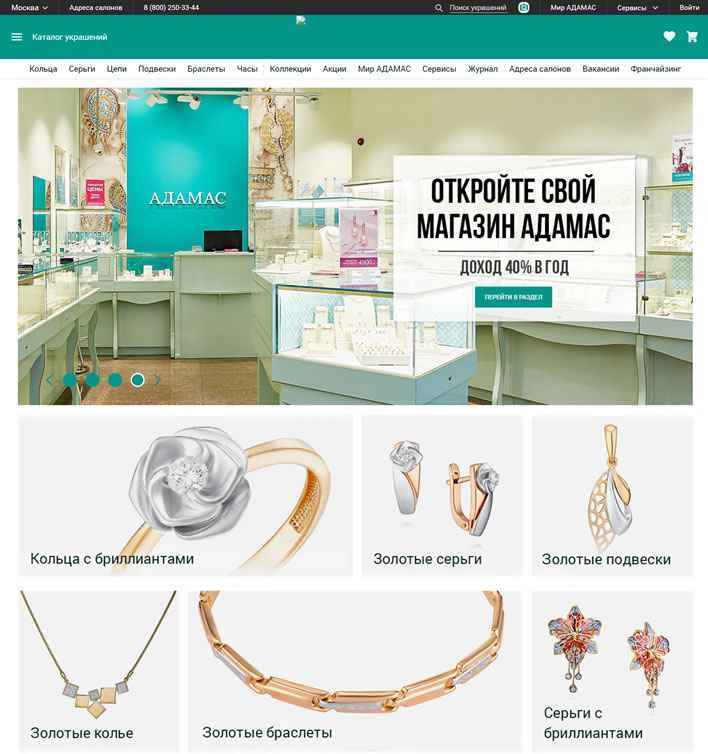 ロシア最大の宝飾品メーカー、アダマス