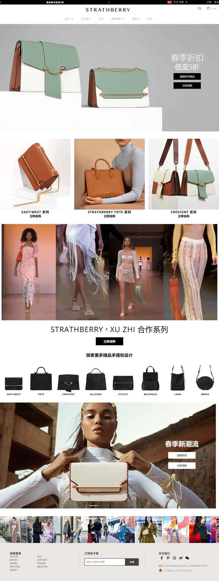 ストラスベリー公式サイト：スペインの職人による手作り