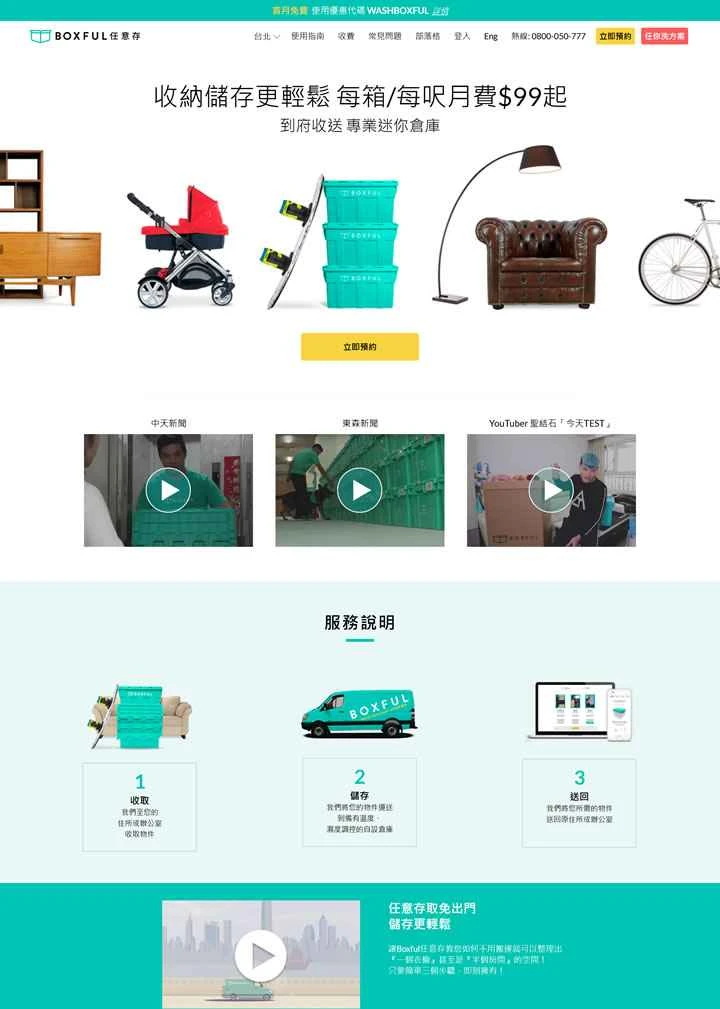 あらゆる収納：BOXFUL