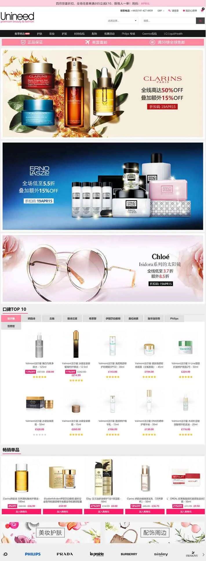 Unineed の中国語ウェブサイト: 英国から直接発送される高級スキンケア、メイクアップ、ファッション アクセサリー。