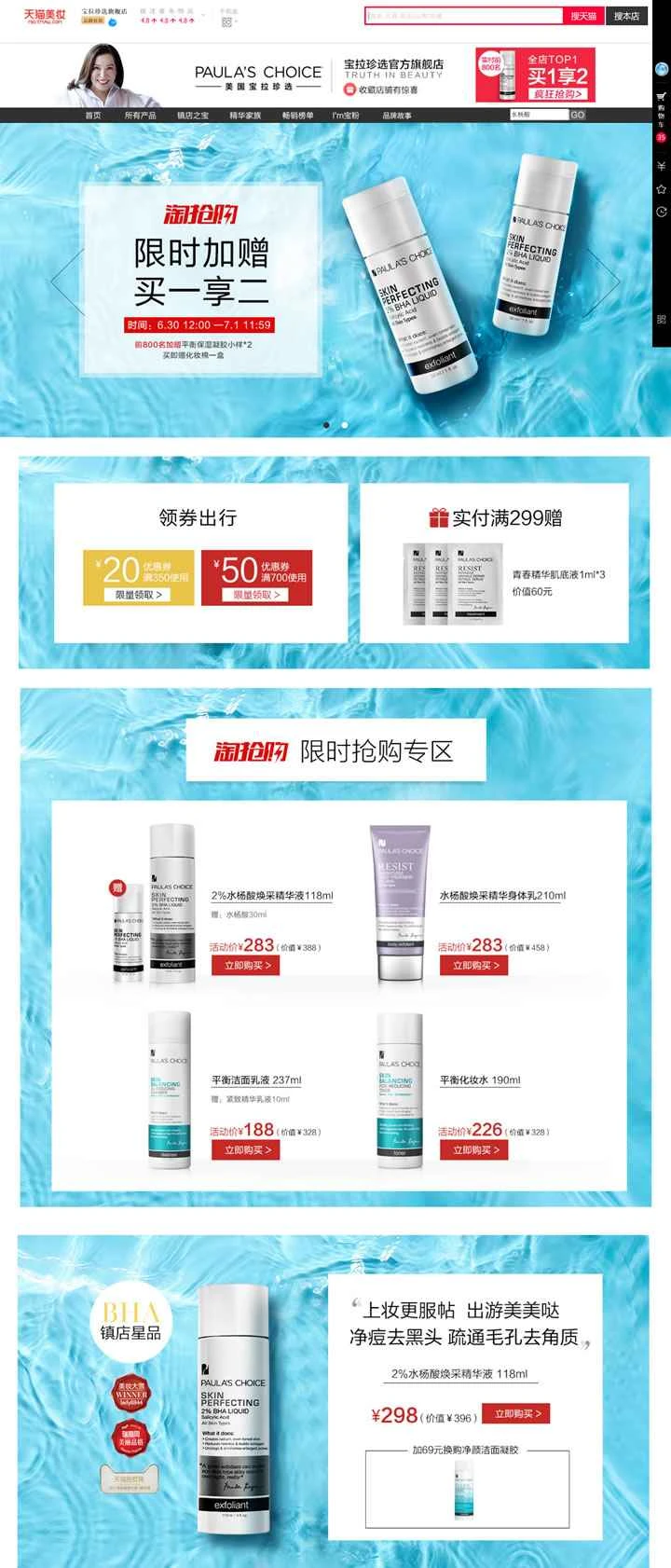 ポーラズチョイス公式旗艦店：毛穴を引き締め、ニキビケアに効果のあるサリチル酸2%配合美容液