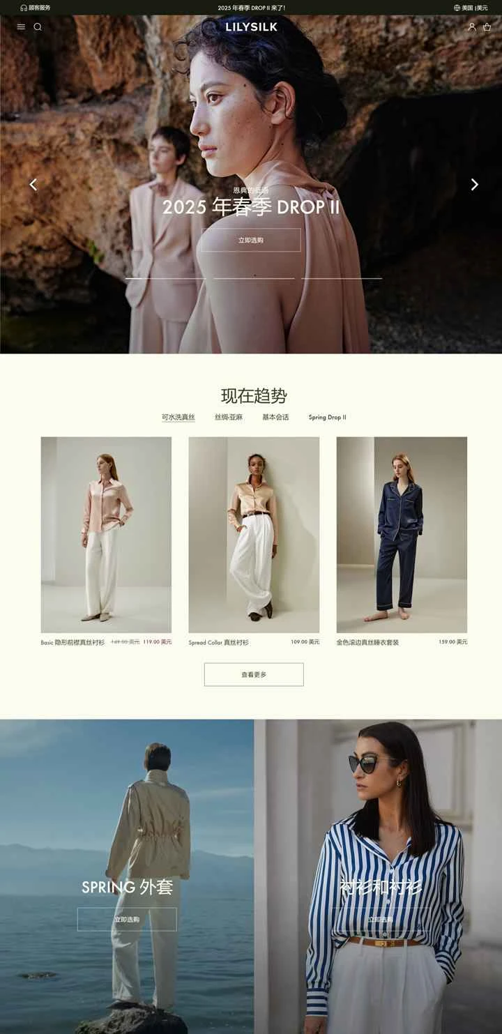 Lilysilk公式サイト：世界的なシルクとカシミアのブランド