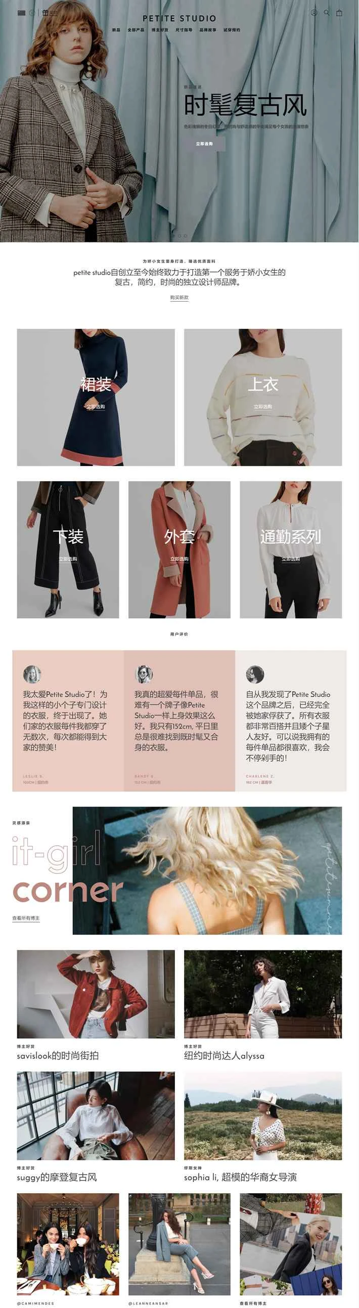 小柄な女性のためのオーダーメイド：プチスタジオ