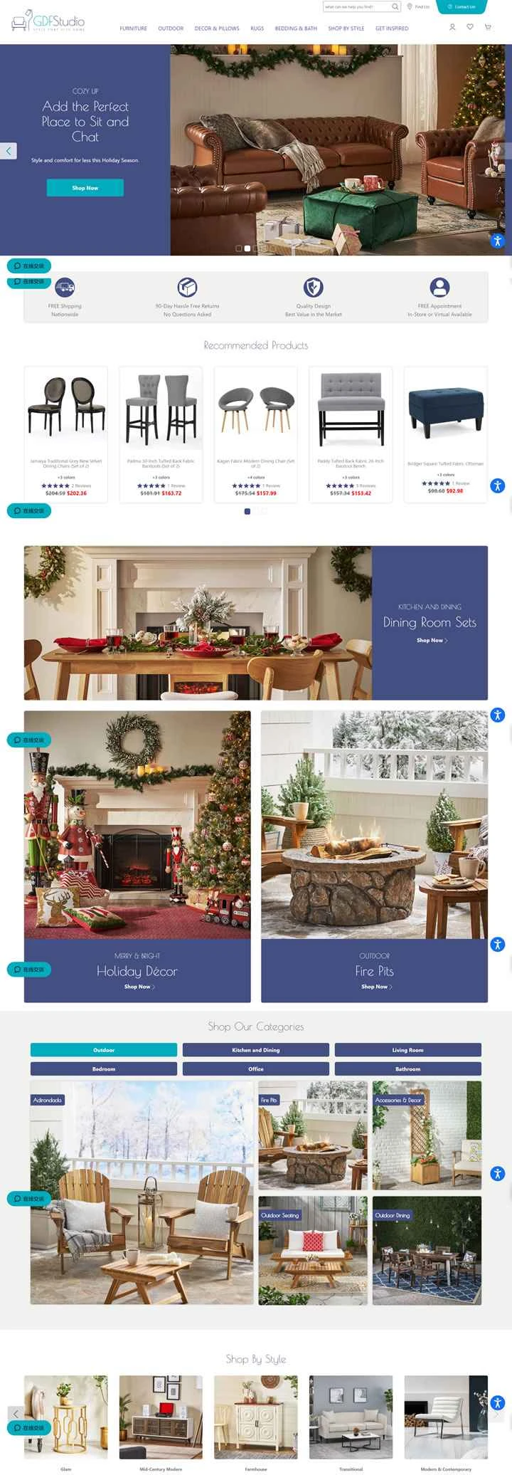 アメリカのオンライン家具ウェブサイト：GDFStudio
